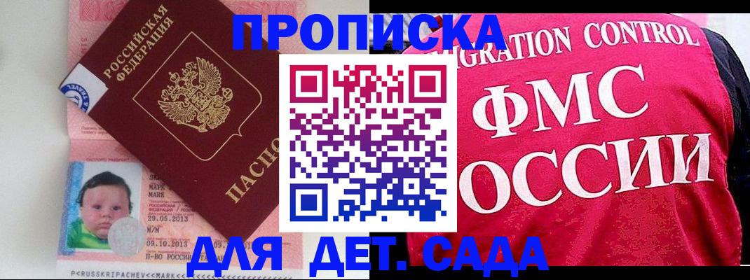 временная регистрация собственник в Щучье