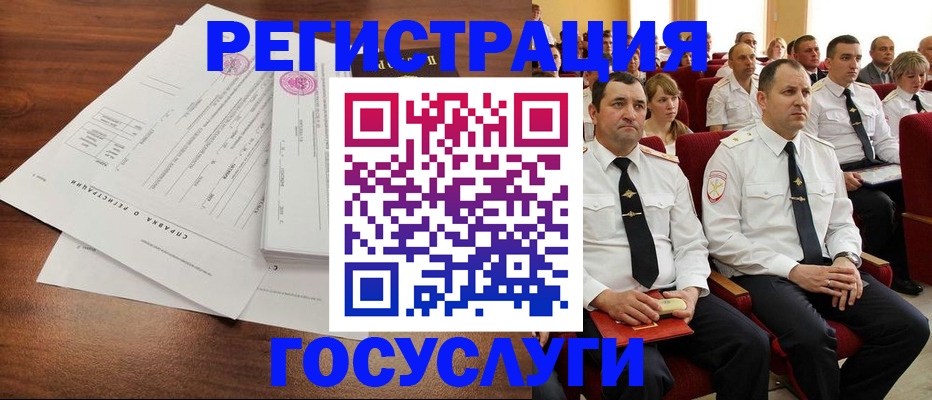 прописка законно в Щучье