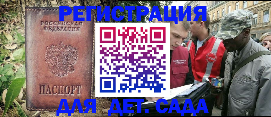 прописка регистрация в Щучье