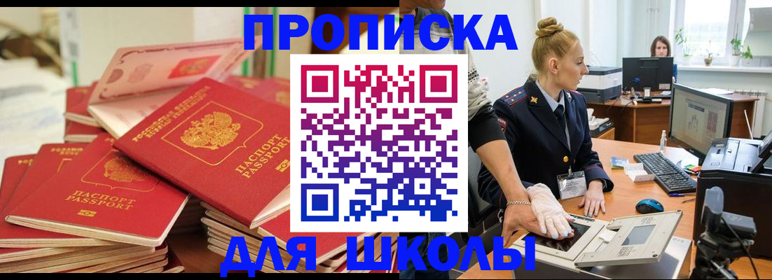 временная регистрация в Щучье