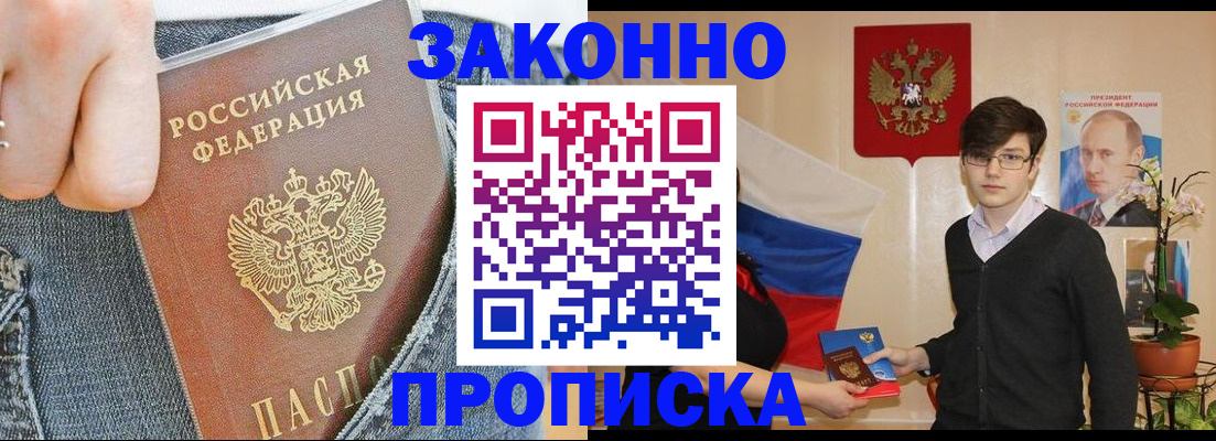 прописка для школы в Щучье